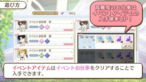 画像ギャラリー No.005のサムネイル画像 / 「センチメンタルフォトグラフィ」,新カレ「皇龍之介」を実装。「憧れのアイルランナー」や期間限定ガチャの開催も