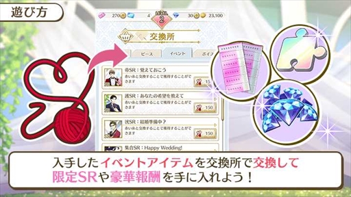 画像ギャラリー No.006のサムネイル画像 / 「センチメンタルフォトグラフィ」,新カレ「皇龍之介」を実装。「憧れのアイルランナー」や期間限定ガチャの開催も