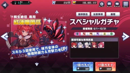 画像ギャラリー No.018のサムネイル画像 / DMM GAMESの新作「神殺しのアリア」を先行プレイ。こだわりの3Dアニメーションやパーティ編成システムが特徴の“3DリアルタイムバトルRPG”