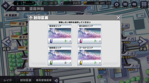 画像ギャラリー No.025のサムネイル画像 / DMM GAMESの新作「神殺しのアリア」を先行プレイ。こだわりの3Dアニメーションやパーティ編成システムが特徴の“3DリアルタイムバトルRPG”