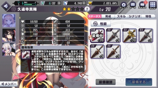 画像ギャラリー No.028のサムネイル画像 / DMM GAMESの新作「神殺しのアリア」を先行プレイ。こだわりの3Dアニメーションやパーティ編成システムが特徴の“3DリアルタイムバトルRPG”