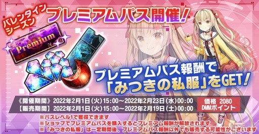 画像ギャラリー No.006のサムネイル画像 / 「神殺しのアリア」バレンタインイベント“すれ違いのチョコレート”が開催中