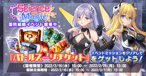 ꡼ No.002 | ֿΥꥢסȿ٥ȡScience and Magicɤ򳫺