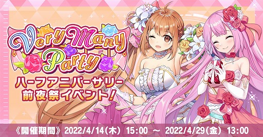 ���������꡼ No.001�Υ���ͥ������ / �ֿ������Υ��ꥢ�ס��ϡ��ե��˥С����꡼����ץ��٥�ȡ�Very Many Party�ɤ򳫺�