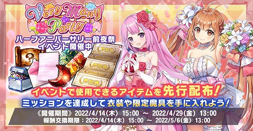 ���������꡼ No.002�Υ���ͥ������ / �ֿ������Υ��ꥢ�ס��ϡ��ե��˥С����꡼����ץ��٥�ȡ�Very Many Party�ɤ򳫺�