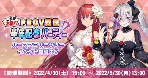 画像ギャラリー No.001のサムネイル画像 / 「神殺しのアリア」ハーフアニバーサリーイベントが開催中