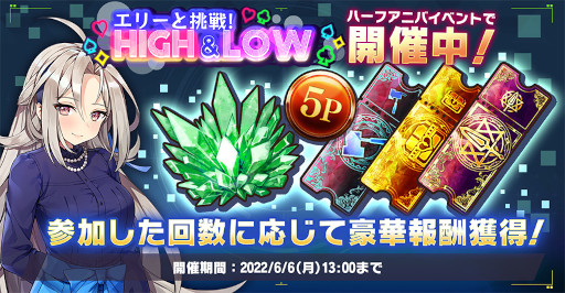 画像ギャラリー No.005のサムネイル画像 / 「神殺しのアリア」ハーフアニバーサリーイベントが開催中