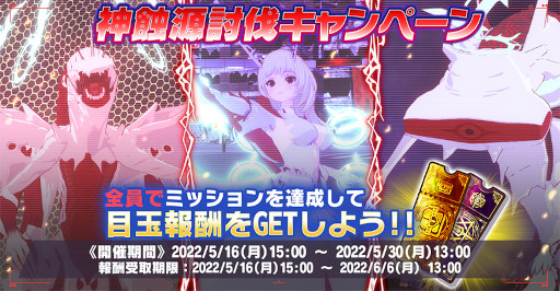 画像ギャラリー No.006のサムネイル画像 / 「神殺しのアリア」ハーフアニバーサリーイベントが開催中