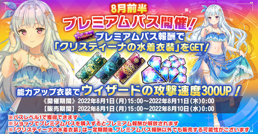 画像ギャラリー No.003のサムネイル画像 / 「神殺しのアリア」,イベント“水着でEvery Dive!”を開催。新ディアミス“伏姫永久”も登場