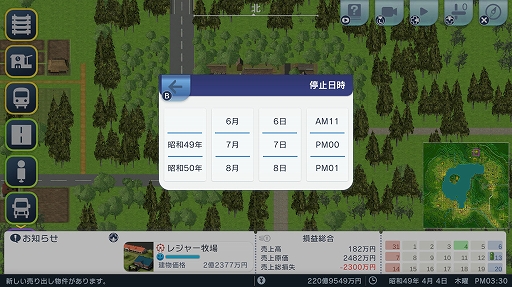 画像ギャラリー No.009のサムネイル画像 / PC版「A列車で行こう はじまる観光計画」が12月8日に発売。グラフィックスの強化や2つの新シナリオなどを実装