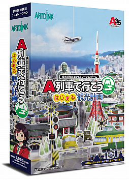 画像ギャラリー No.031のサムネイル画像 / PC版「A列車で行こう はじまる観光計画」が12月8日に発売。グラフィックスの強化や2つの新シナリオなどを実装
