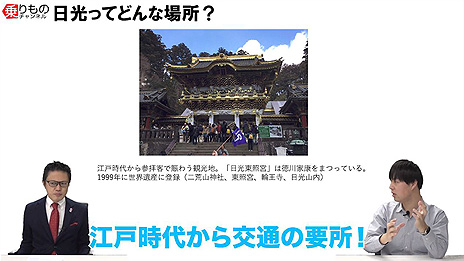 画像集#002のサムネイル/「A列車で行こう はじまる観光計画」,“鉄道と観光地”についてゲストと学べる解説動画をYouTubeの乗りものチャンネルで公開