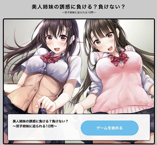 画像ギャラリー No.001のサムネイル画像 / 「アイキス3 cute」,“ゼロから始める美少女ゲームプロジェクト2”のミニゲーム第3弾が公開に