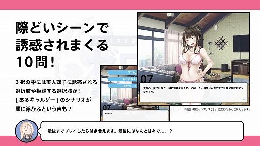 画像ギャラリー No.004のサムネイル画像 / 「アイキス3 cute」,“ゼロから始める美少女ゲームプロジェクト2”のミニゲーム第3弾が公開に