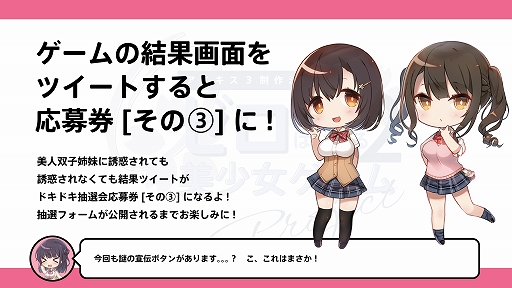 画像ギャラリー No.005のサムネイル画像 / 「アイキス3 cute」,“ゼロから始める美少女ゲームプロジェクト2”のミニゲーム第3弾が公開に