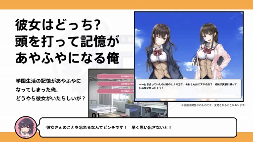 画像ギャラリー No.002のサムネイル画像 / 「アイキス3 cute」,ゼロから始める美少女ゲームプロジェクト2のミニゲーム第4弾を公開