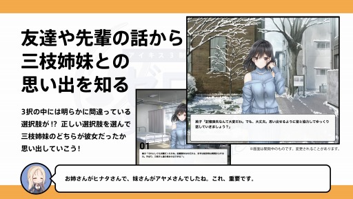 画像ギャラリー No.003のサムネイル画像 / 「アイキス3 cute」,ゼロから始める美少女ゲームプロジェクト2のミニゲーム第4弾を公開