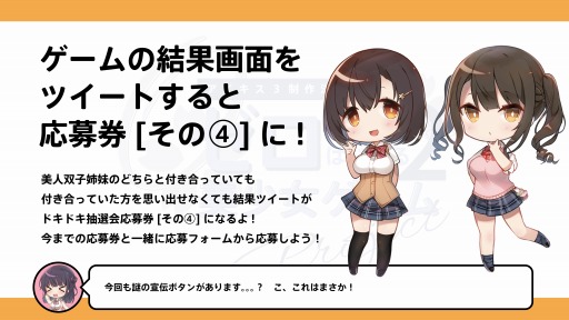 画像ギャラリー No.004のサムネイル画像 / 「アイキス3 cute」,ゼロから始める美少女ゲームプロジェクト2のミニゲーム第4弾を公開