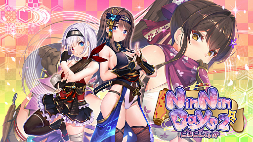 画像ギャラリー No.001のサムネイル画像 / Steam版「NinNinDays2」が2022年1月21日に配信へ。“くの一”との同棲生活が楽しめる恋愛アドベンチャーゲーム