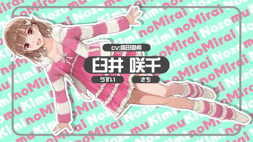 画像ギャラリー No.002のサムネイル画像 / 「ノゾムキミノミライ」,トレイラーを本日公開