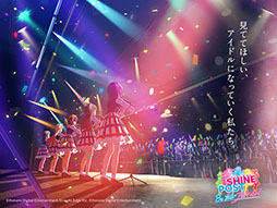 画像ギャラリー No.004のサムネイル画像 / 「シャインポスト Be Your アイドル!」のロゴやティザービジュアルが公開に。TGS 2022への出展やステージイベント開催も決定