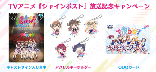 ���������꡼ No.007�Υ���ͥ������ / TV���˥�֥��㥤��ݥ��ȡס���9�äΤ��餹��&��Ծ��̥��åȤ����