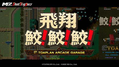 ꡼ No.007 | ƻפM2STG찡ץʥ꡼2ƤˡSwitchPS4˸ե꡼ͽ