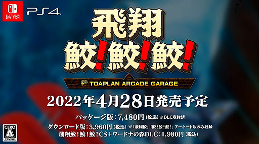 ꡼ No.006Υͥ / ġƻסSwitch/PS4ˤ2022ǯ428ȯء֥ɥʤοפDLCǥץ쥤ǽ