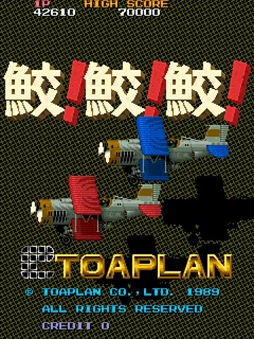 画像ギャラリー No.011のサムネイル画像 / エムツー,“STGじゃない東亜”タイトルのリリースを12月22日配信予定の特別番組で発表