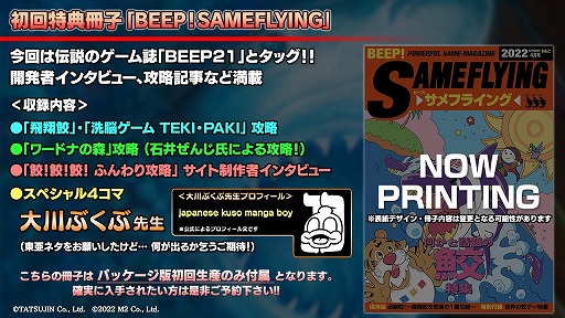 ꡼ No.009 | ƻ -TOAPLAN ARCADE GARAGE-ץѥåǤνŵˡBEEPɤȤΥܺҤ°Źŵ餫