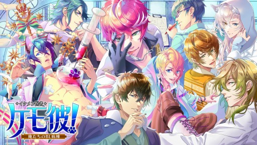 画像ギャラリー No.004のサムネイル画像 / BLゲーム「俺!プロジェクト」がスマホ対応ブラウザゲームに。事前登録受付を開始