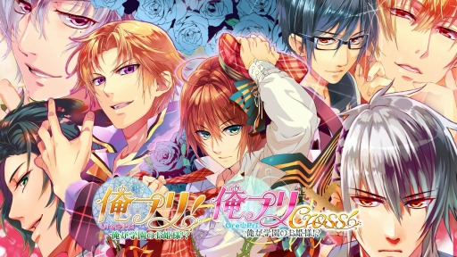 画像ギャラリー No.006のサムネイル画像 / BLゲーム「俺!プロジェクト」がスマホ対応ブラウザゲームに。事前登録受付を開始