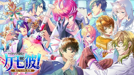 画像ギャラリー No.002のサムネイル画像 / 「俺!プロジェクト」スマホ向けブラウザ版の配信が本日スタート