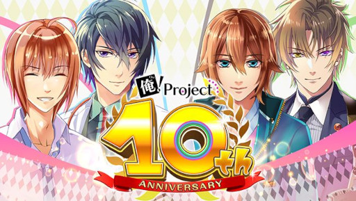 画像ギャラリー No.002のサムネイル画像 / 「俺!プロジェクト」,6月4日に10周年当日限定プレゼントを実施。スマホブラウザ版ハーフアニバーサリーキャンペーンも開催中