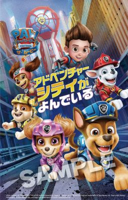 ꡼ No.009 | ֥ѥѥȥ롧ࡼӡ ɥ٥㡼ƥǤפDLǤSwitch/PS4ȯ