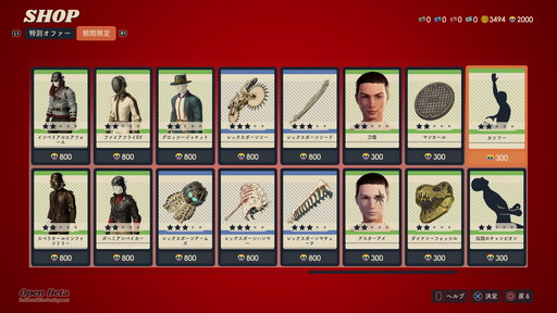 画像ギャラリー No.025のサムネイル画像 / 問答無用の殴り合い!「DEATHVERSE: LET IT DIE」プレイレポートを掲載。近接武器メインで大乱戦の16人サバイバルアクション