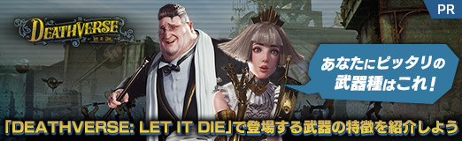 ꡼ No.051Υͥ / PRۤʤ˥ԥåϤ졪DEATHVERSE: LET IT DIEפо줹ħҲ𤷤褦