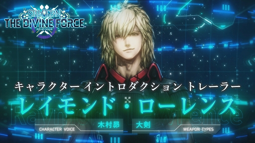 画像ギャラリー No.001のサムネイル画像 / 「スターオーシャン 6 THE DIVINE FORCE」,2人の主人公にフィーチャーした“キャラクターイントロダクショントレイラー”が公開に