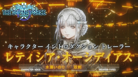 画像ギャラリー No.003のサムネイル画像 / 「スターオーシャン 6 THE DIVINE FORCE」,2人の主人公にフィーチャーした“キャラクターイントロダクショントレイラー”が公開に