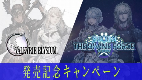 画像ギャラリー No.004のサムネイル画像 / 「スターオーシャン 6 THE DIVINE FORCE」のテーマソングにHYDE氏の“PANDORA”が決定。9月15日のTGS配信番組にてお披露目