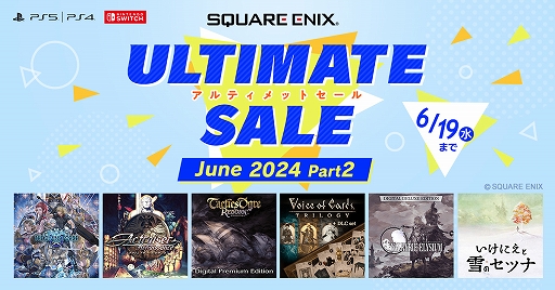 画像ギャラリー No.001のサムネイル画像 / 「スターオーシャン 6 THE DIVINE FORCE」など,スクウェア・エニックスのタイトルが最大90%オフになるセールがスタート