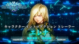 ꡼ No.002Υͥ / ֥ 6 THE DIVINE FORCEץ饯Ҳȥ٥ɡ٥륰ۥԤȡȥʡԤ