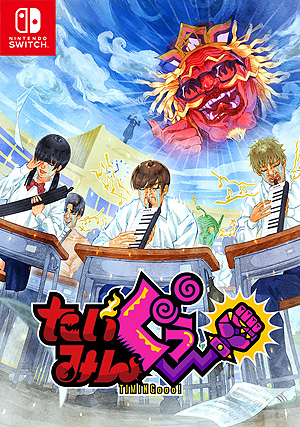 ���������꡼ No.005�Υ���ͥ������ / MAGES.��Υꥺ�ॲ����֤����ߤ󤰤����פ�Switch�˸�����11��11������ۿ��ء���͸����Ϲ���������ι���ƥꥺ�ॻ�󥹤��᤯