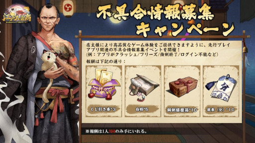 画像ギャラリー No.003のサムネイル画像 / 和風経営シミュレーションRPG「江戸大豪商」のAndroid向けオープンβテストが開催