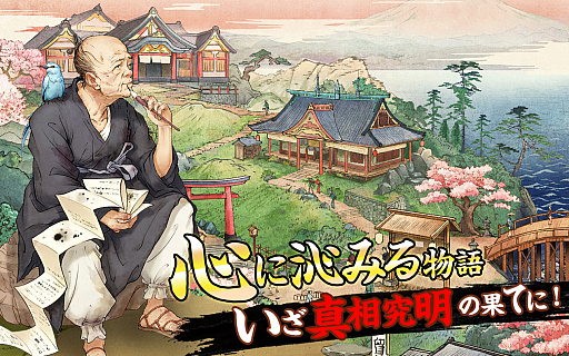 画像ギャラリー No.003のサムネイル画像 / 「江戸大豪商」のタイトルが「天下大豪商」に変更。事前登録の受付がスタート