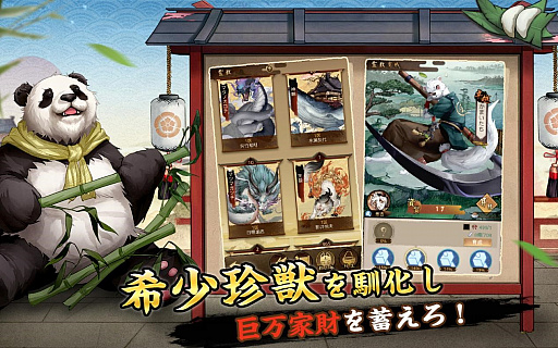 画像ギャラリー No.005のサムネイル画像 / 「江戸大豪商」のタイトルが「天下大豪商」に変更。事前登録の受付がスタート