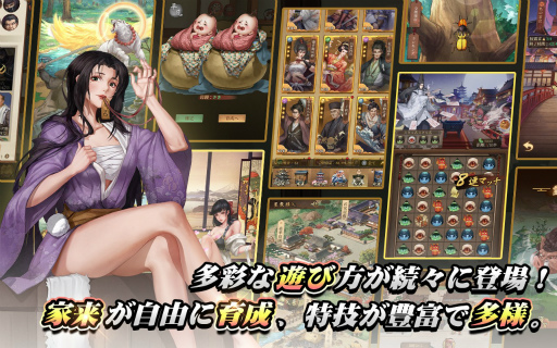 画像ギャラリー No.005のサムネイル画像 / 和風経営シミュレーション「天下大豪商」の正式サービスが開始に