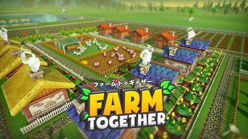 画像ギャラリー No.001のサムネイル画像 / PS4/Switch「ファームトゥギャザー」が本日発売に。のんびりと楽しめる農場運営シミュレーション
