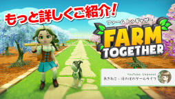 画像ギャラリー No.012のサムネイル画像 / 「ファームトゥギャザー」,DLC“キャンディーパック”と“ウェディングパック”を配信開始