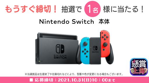 画像ギャラリー No.002のサムネイル画像 / 「懸賞上海」で新規配信キャンペーンが開催中。コード入力で応募ポイントがもらえる